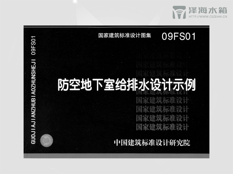 <a href=http://http://m.dggwbn.com/tlist/38.html target=_blank class=infotextkey>人防水箱</a>戰(zhàn)時安裝在哪個規(guī)范