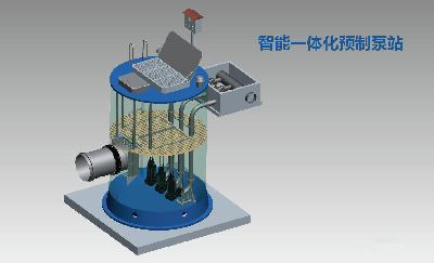 科學智能化帶來的便利——一體化預制泵站